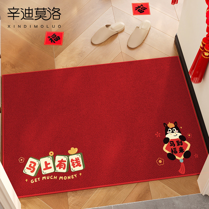 入户门地垫2026新款大门口蹭土脚垫玄关除尘红色门垫室内进门地毯,居家布艺,入户地垫,淘宝优惠券,粉丝福利购,淘宝优惠卷