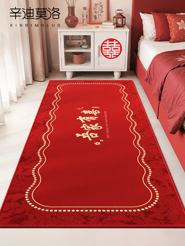 地毯卧室2025新款喜庆床前长条垫子婚房防滑飘窗垫新婚主卧床边毯