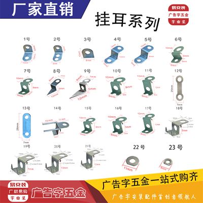 l型z型挂耳角码发光字不锈钢