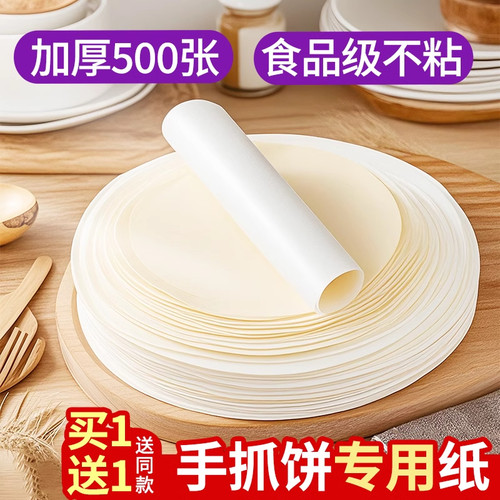 隔油纸食品级专用吸油蒸笼