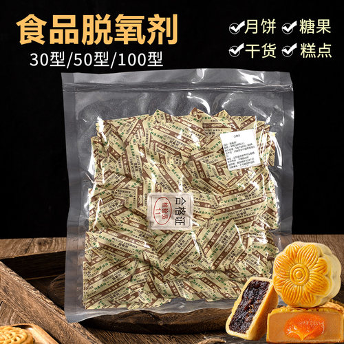 食品脱氧剂级保鲜卡防潮