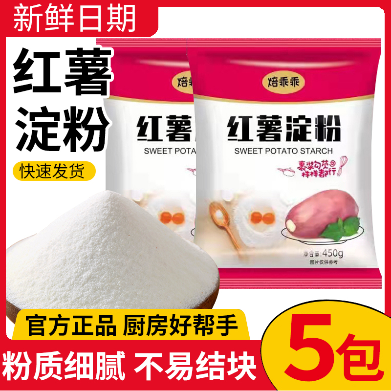 正宗红薯淀粉手工地瓜粉