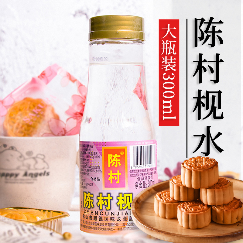 陈村枧水做粽子广式月饼食用视水