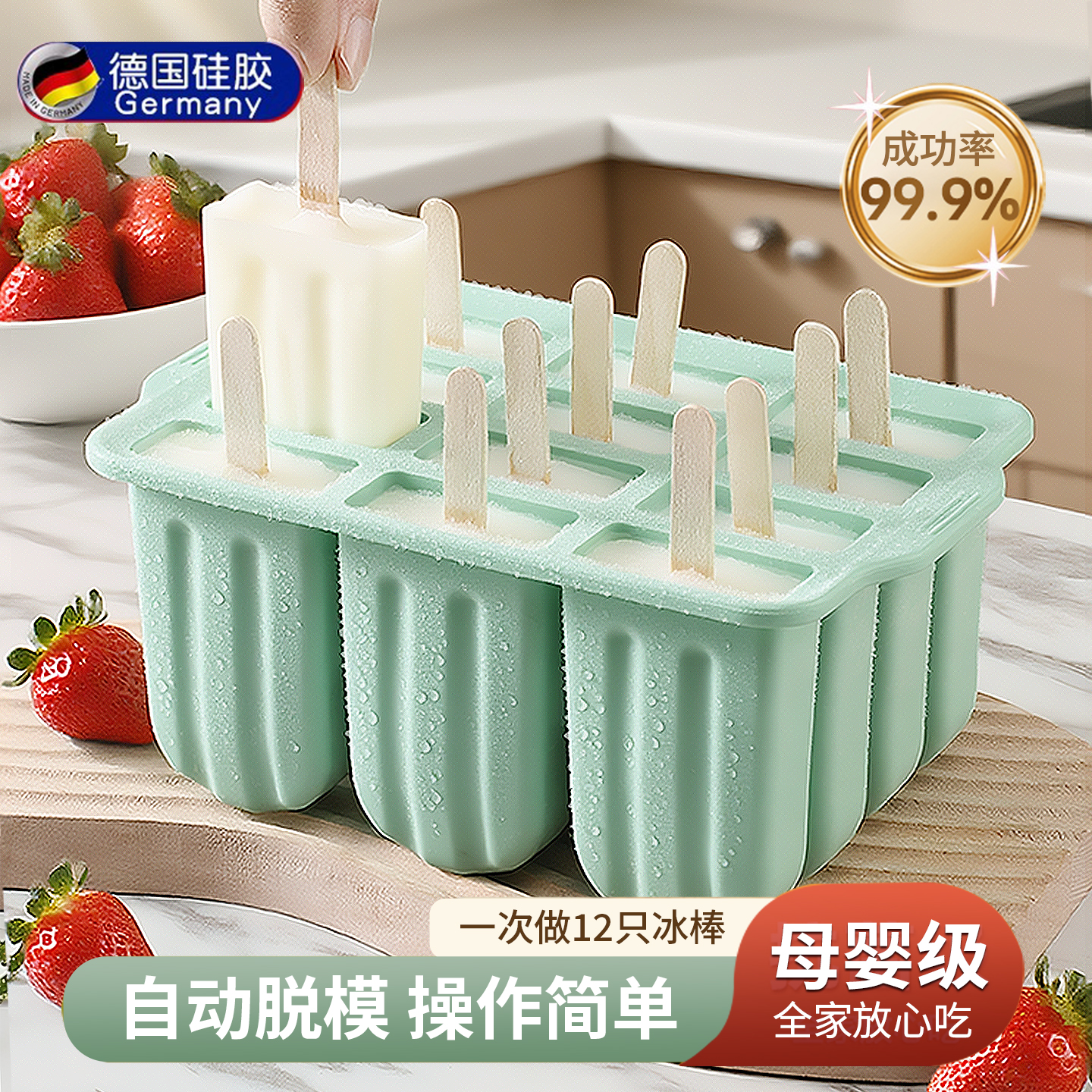 食品级硅胶冷冻雪糕模具冰糕冰棒