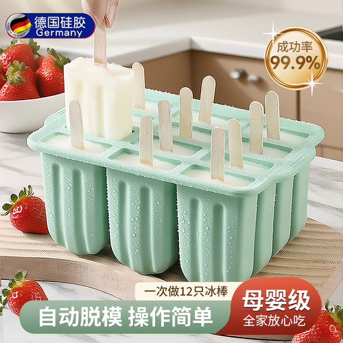 食品级硅胶冷冻雪糕模具冰糕冰棒