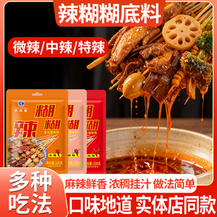 华银春辣糊糊底料辣椒面冷锅串串麻辣烫调料无油火锅涮锅宁夏清真