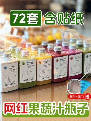 轻断食果蔬汁瓶一次性水果汁饮料350ml分装瓶子塑料鲜榨杯食品级1