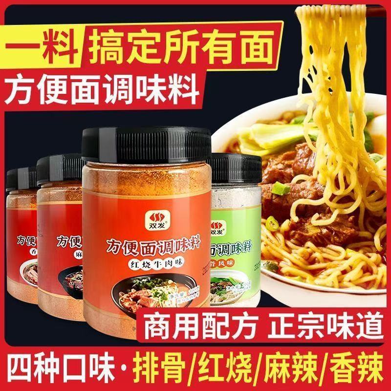 方便面调料商用罐装调味料