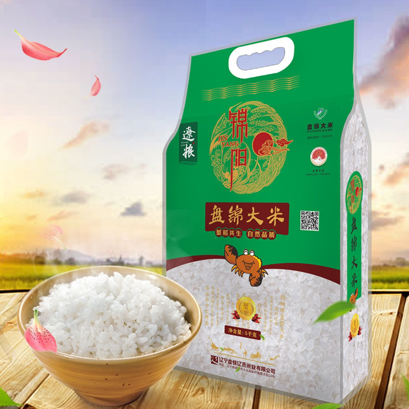 盘锦东北大米，品质保证