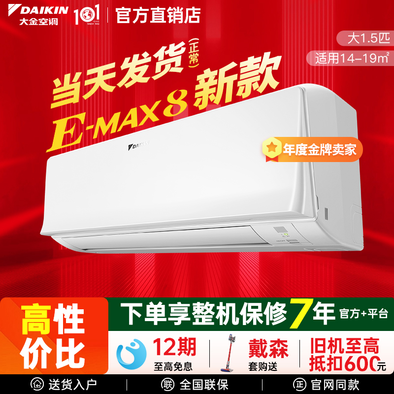 Daikin/大金空调1.5匹挂机康达款