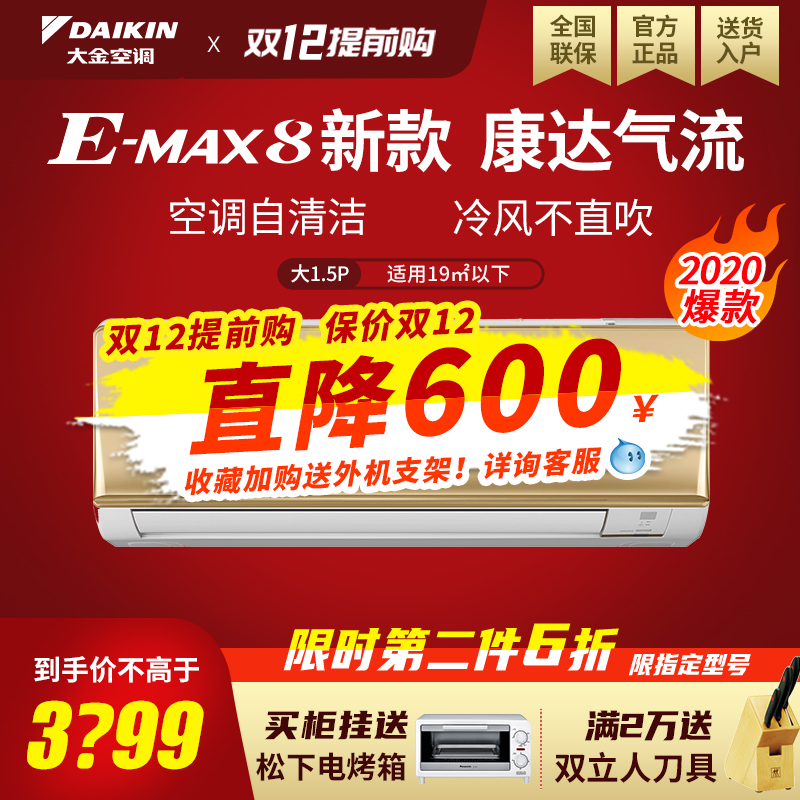 Daikin大金空调FTXR336VC-N壁挂机式大1.5p匹康达官方旗舰店官网
