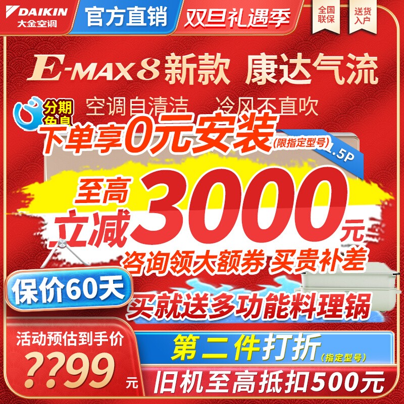 大金空调官方旗舰236WC二级1.5匹变频挂机卧室康达正品家用空调