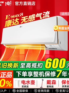 大金空调官方旗舰店R250康达2匹挂变频智控静音省电卧室正品EMAX8