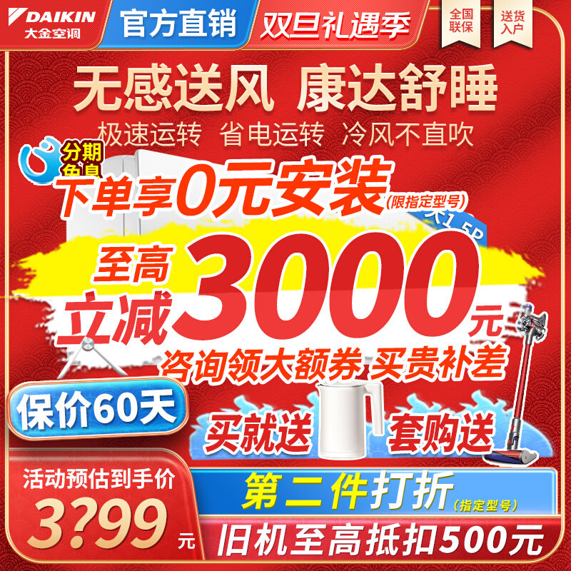 大金空调官方旗舰官网变频S336WC-W家用省电壁挂大1.5匹康达静音