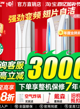Daikin/大金 FVXB372新款客厅立式三级柜机冷暖变频家用官方旗舰