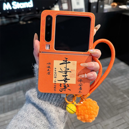 橙色好好爱自己折叠手机壳国潮风