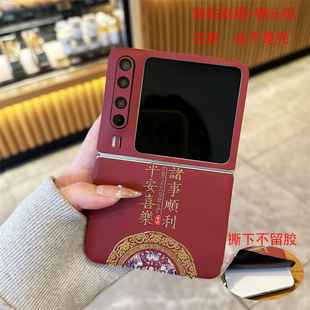 悦皇烫金文字顺风顺水适用于华为Puraxmax手机后盖贴彩膜pocket2防刮镜头全包贴纸novaflip马到成功背贴膜p50