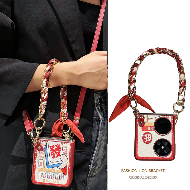 麻将發财折叠手机壳斜挎挂绳手提