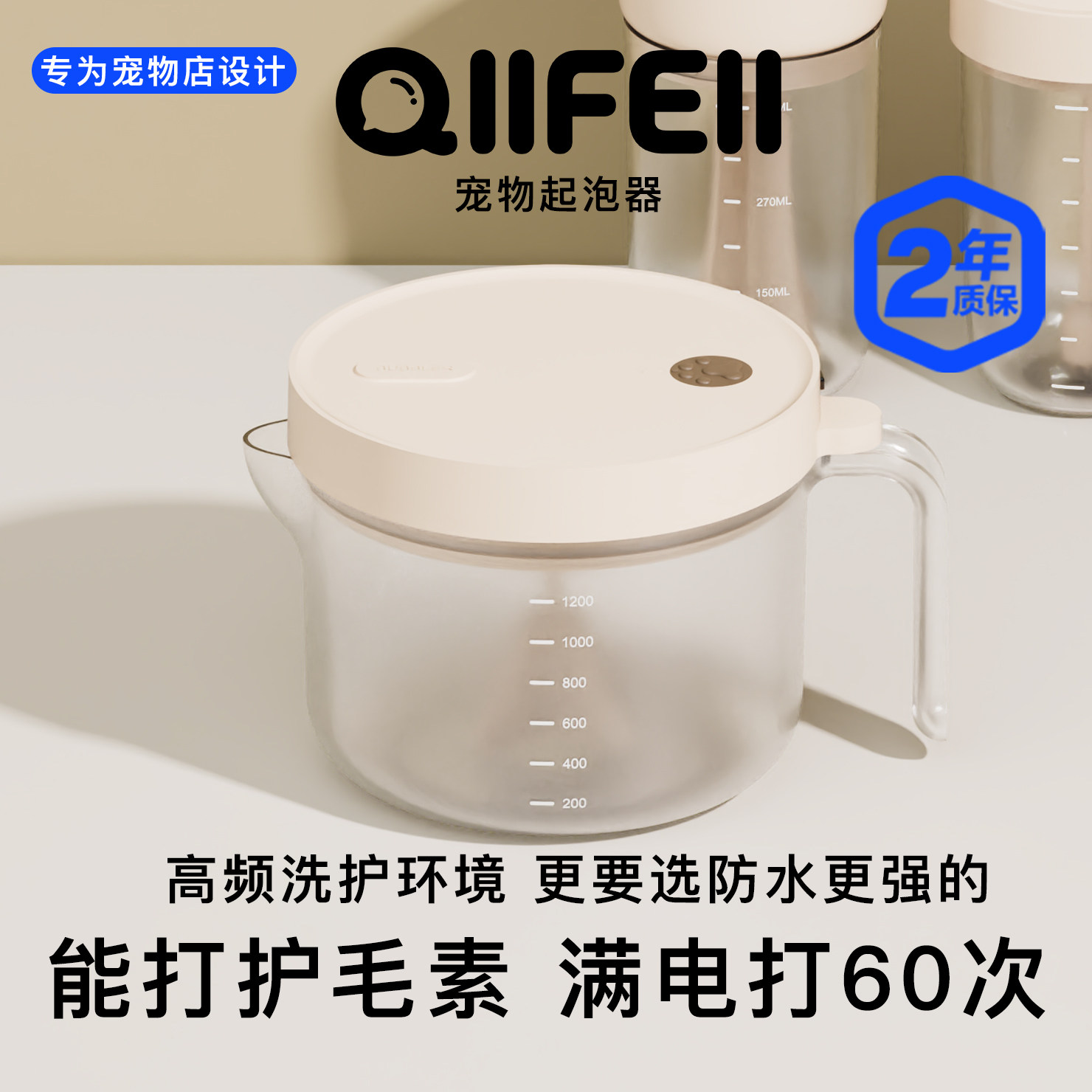 宠物店专用打泡器沐浴露护毛素打泡机狗狗猫咪香波宠物洗澡起泡器