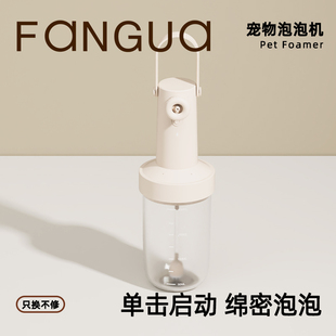 狗狗沐浴露打泡器宠物洗澡起泡器猫猫电动起泡机小狗洗澡泡泡神器