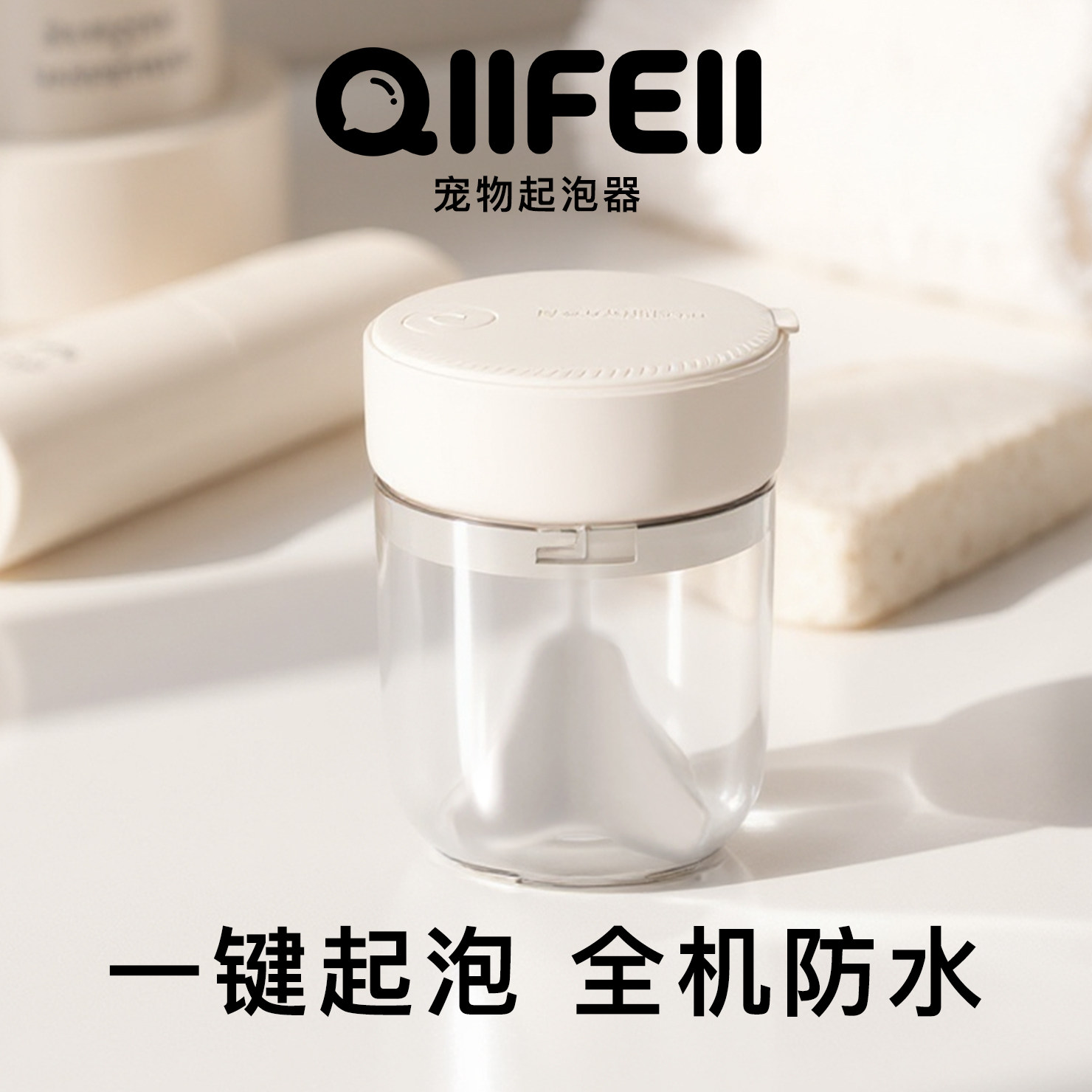 宠物洗澡起泡器香波护毛素搅拌稀释瓶猫咪狗狗沐浴露打泡器泡泡机