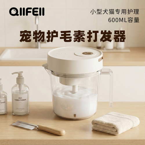 凡呱大容量宠物沐浴露打泡机
