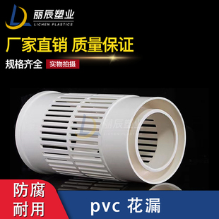 新疆西藏包邮pvc虾池花漏鱼池排水口养殖鱼牛蛙蚂蟥底部排污出水