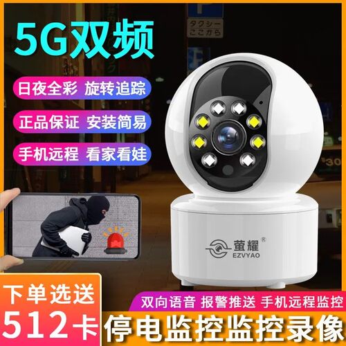 新疆包邮360度全景监控器摄像头无线WiFi连手机远程家用室内外超