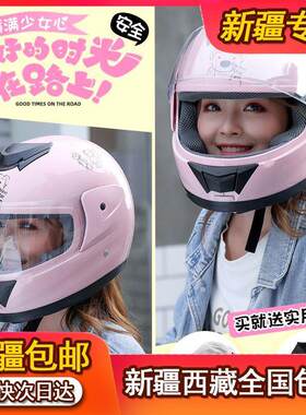 新疆西藏包邮电动电瓶车头盔女男士哈雷四季通用全盔覆式冬季保暖