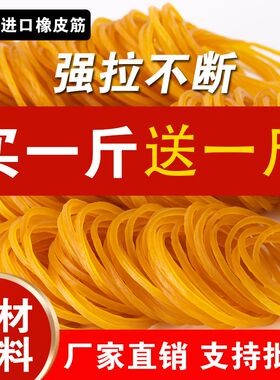 新疆包邮越南进口黄色橡皮筋高弹力耐用牛皮筋工业橡胶圈皮套绑菜