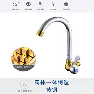 房入墙式 单洗池水槽厨 衣冷水龙头家用4分可旋转万六角式 单向横式