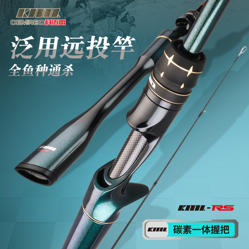 科迈雷龙武士RS炫彩枪直柄路亚竿碳素超远投翘嘴鳜鱼路亚单杆