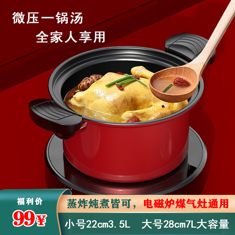 辣么虎工厂店高颜值精致微压锅不粘锅汤锅压力锅电磁炉煤气灶通用