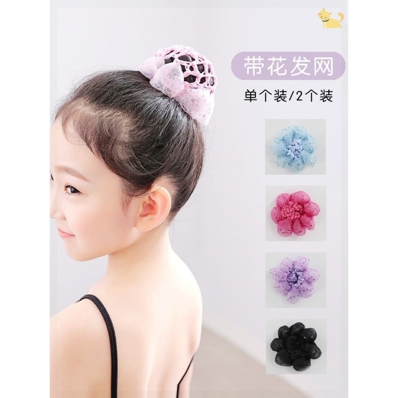 新款盘头发发网隐形网兜套空乘芭蕾儿童舞蹈盘发丸子头发髻套头花