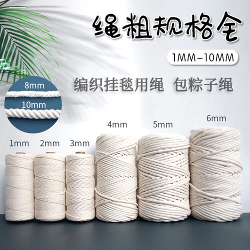 DIY手工粗细棉绳装饰棉