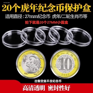 卷币筒30mm纪念币收藏盒10元生肖币大熊猫硬币保护盒桶钱币收纳盒