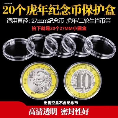 内径30mm亚克力透明水晶小圆盒