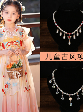 古典旗袍古风汉服项链儿