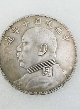 仿古银圆仿银元袁大头精品大洋民国三年袁大头袁世凯仿银元大洋
