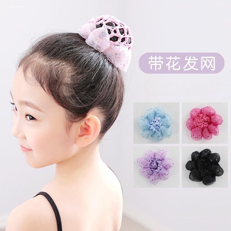 儿童网兜发网女儿童头花职业盘发儿童拉丁舞蹈芭蕾考级发网网兜套