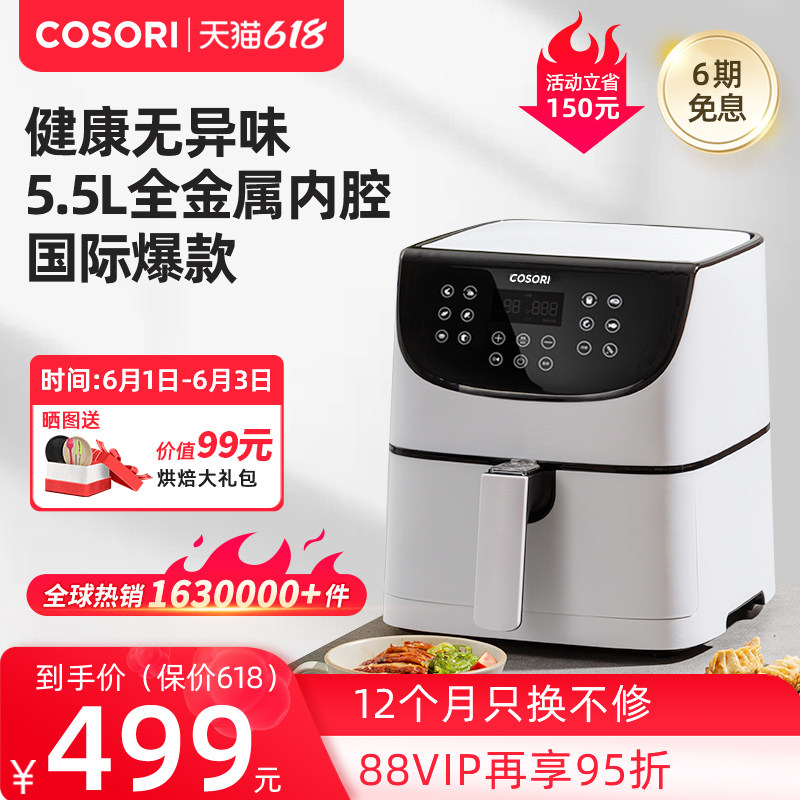 3Cosori空气炸锅多功能家用十大品牌2021新款智能全自动烤箱一体