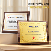 奖牌定制定做授权牌荣誉牌匾木托金箔铜牌授权书定制表彰加盟奖牌