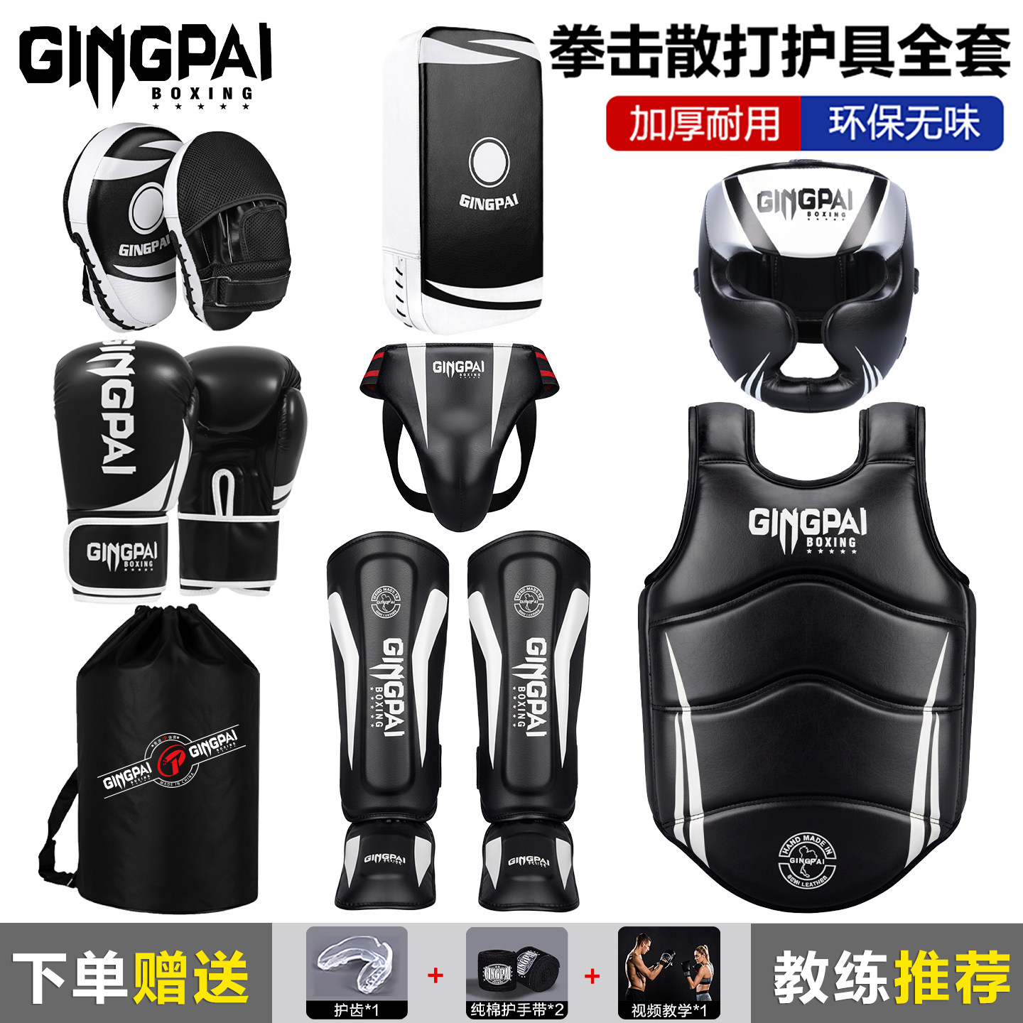 散打护具全套专业训练套装成人儿童拳击泰拳搏击格斗护腿胸跆拳道,运动/瑜伽/健身/球迷用品,拳击护具,淘宝优惠券,粉丝福利购,淘宝优惠卷