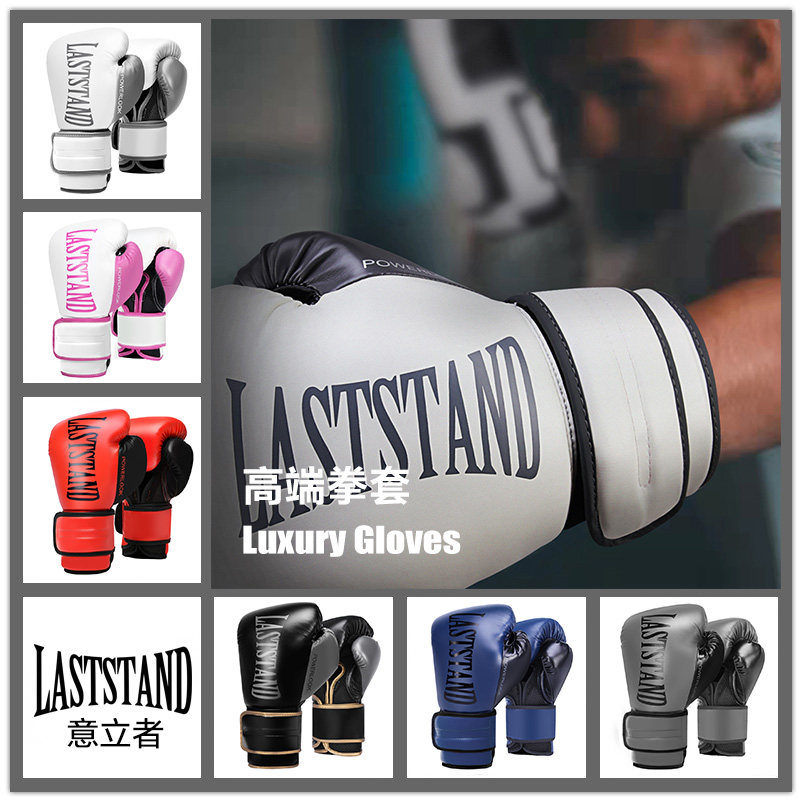 拳击手套成人入门初学者散打