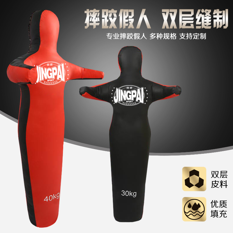 布袋摔跤假人柔术散打MMA