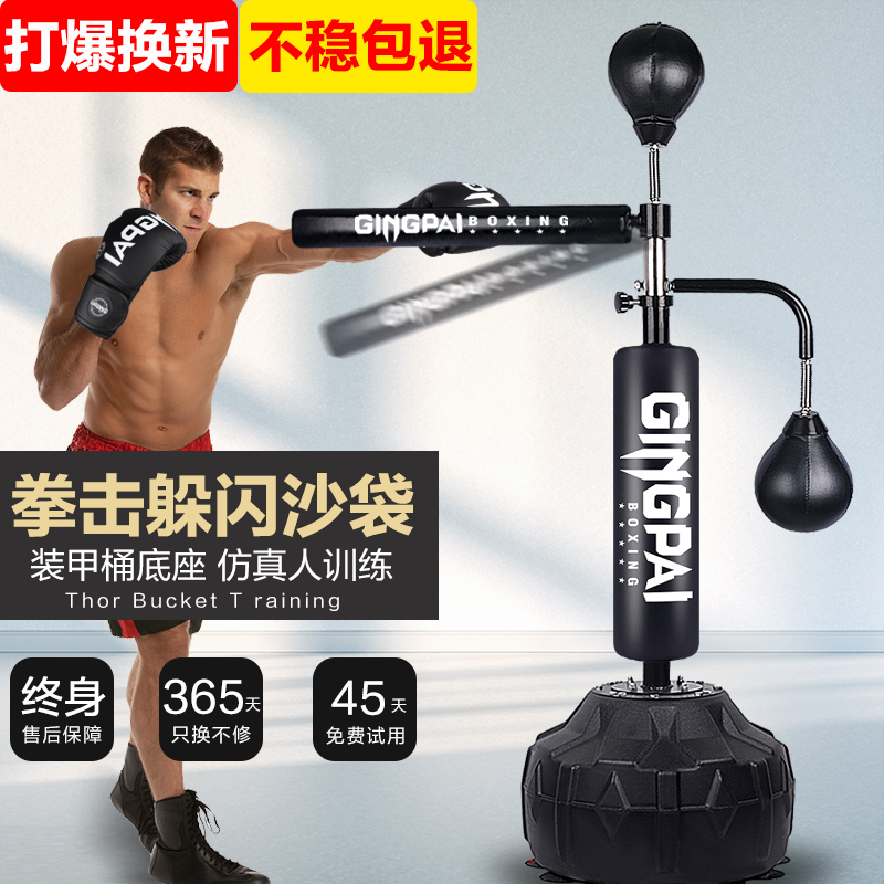 拳击旋转体育训练家用躲闪