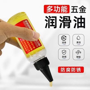 润滑油家用五金防锈门轴门窗风扇异响锁芯门锁门合页保养油链条油