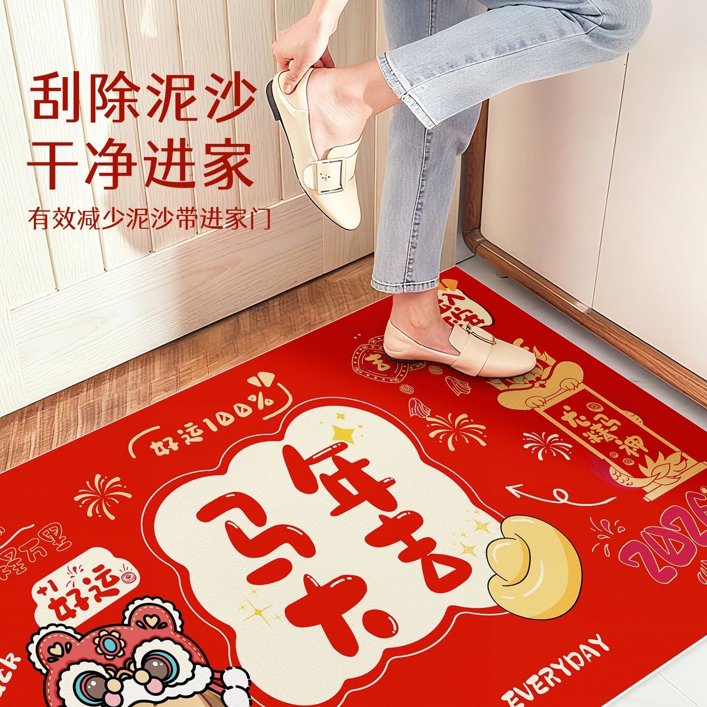 入户门垫平安喜乐洗可擦pvc地垫免新年红色家用门口防滑防水脚垫,居家布艺,家用脚垫,淘宝优惠券,粉丝福利购,淘宝优惠卷