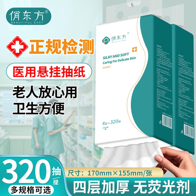 俏东方悬挂式抽纸餐巾纸干净方便