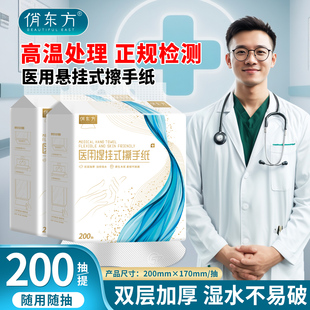 悬挂式医用擦手纸无抑菌护理专用OK镜家用一次性干手纸巾酒店商用